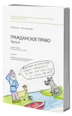 Гражданское право - презентация онлайн