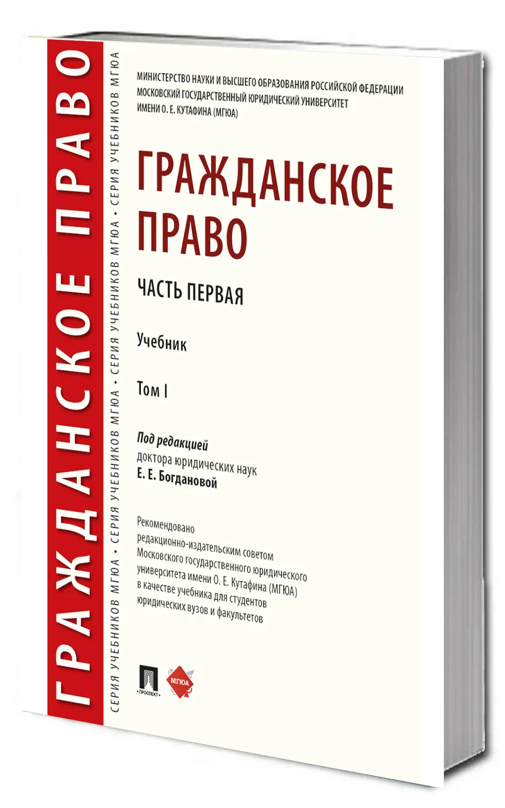 Учебник Гражданское Право Суханов Купить