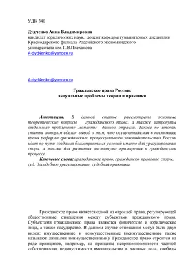 Стенд \"Гражданское право\" купить недорого с доставкой по России