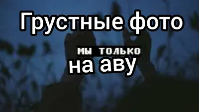 Грустные аниме рисунки на аву (39 фото) » рисунки для срисовки на  Газ-квас.ком