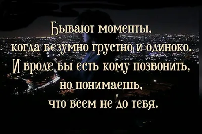 Грустные обои для пацанов с надписями со смыслом (44 фото) » рисунки для  срисовки на Газ-квас.ком