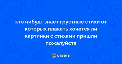 Безответная любовь | Картинки с надписями, прикольные картинки с надписями  для контакта от Любаши - Part 3