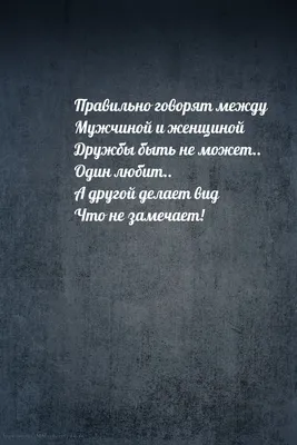 Картинки мужчине на расстоянии с надписью думаю о тебе (46 фото) » Юмор,  позитив и много смешных картинок