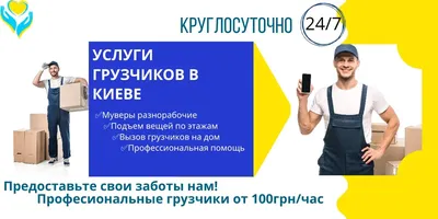 Услуги грузчиков Регион-39 в Калининграде и области. Срочный вызов недорого