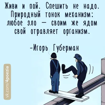 Игорь Губерман гарики | Пикабу