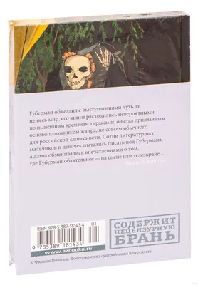 Гарики на каждый день Губерман – на сайте для коллекционеров VIOLITY |  Купить в Украине: Киеве, Харькове, Львове, Одессе, Житомире