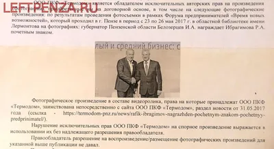 Встреча с губернатором Хабаровского края Михаилом Дегтярёвым • Президент  России