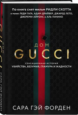 Gucci, Улыбка, Мода - обои для рабочего стола | Бесплатные Лучшие заставки