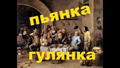 Раз пошла такая гулянка... | Пикабу