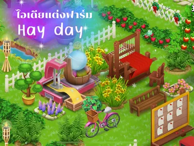 Hay Day 11th Birthday Celebration! - YouTube