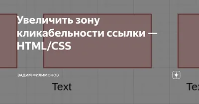 Как сделать картинку ссылкой — журнал «Доктайп»