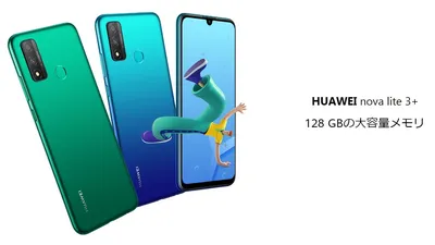 Быстрый обзор смартфона Huawei Nova 3 - Чудо техники