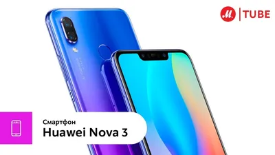 Huawei Nova 3 Dual Sim, 128GB, 4G LTE - Purple price in Egypt | B.TECH