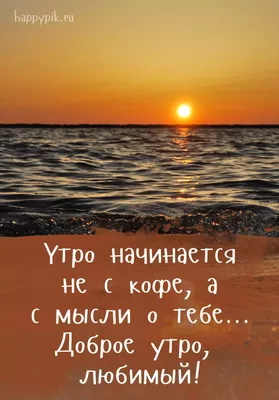 Слово віри - ДОБРОЕ УТРО☕️🤎 📖 ..да благословит тебя Господь и сохранит  тебя! . да призрит на тебя Господь светлым лицем Своим и помилует тебя! .  да обратит Господь лице Свое на