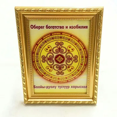 В нашей жизни Якутские обереги изначально имеют свои корни в глубь традиций  нашего народа. Каждый оберег имеет свое значение, приходите к… | Instagram