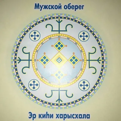 Якутский ювелир - Булавки-обереги из серебра 925°, цена 600 руб. Доставка  89644220403. #якутскийювелир #булавкасеребро #булавка #амулет #талисман # оберег | Facebook