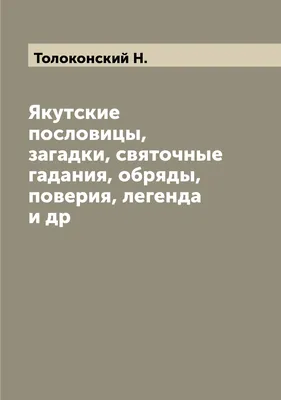 Якутские украшения: не ради красоты - YakutiaMedia.ru