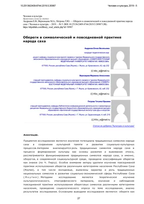 Состоялась презентация символа Года здоровья в Якутии