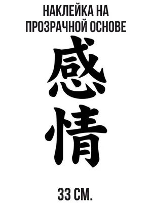 Иероглиф Японии Перевод Любовь Векторные Японские Символы На Белом Фоне  Рука Обращается Японии Иероглиф Каллиграфия Чернил Кисти — стоковая  векторная графика и другие изображения на тему I Love You - английское  словосочетание - iStock