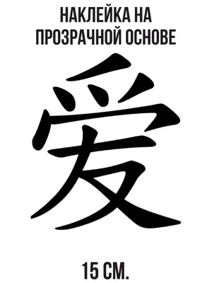 японские пословитцы о любви и отношениях между мужчиной и женщиной. | В  ГОСТЯХ У ФЕНИКСА)))) | Дзен