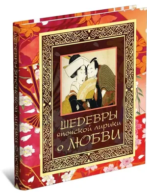 Японский символ Канджи любви Иллюстрация штока - иллюстрации насчитывающей  расцветка, перевод: 176503827