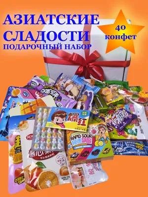 Японские сладости JCANDY Special сюрприз бокс, сладкий подарок детям -  купить с доставкой по выгодным ценам в интернет-магазине OZON (175655559)