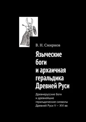 Скандинавский Рунический Логотип Скандинавские Языческие Эзотерические  Религиозные Символы Защита Викингов Руной Triquetra Yggdrasil Vegvisir  Futhark Va — стоковая векторная графика и другие изображения на тему Викинг  - iStock