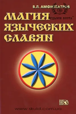 Обои на рабочий стол Русский князь вернулся домой, его встречает любимая,  рядом языческие боги древних славян, на фоне деревянных домов, туманное  утро, картина художника Всеволода Иванова, Предстоящая беседа, обои для  рабочего стола,