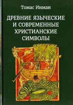 27+ Языческие обои на телефон от odrozdova