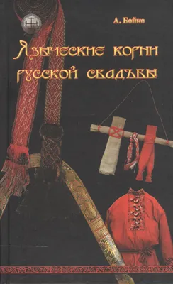 Языческие шабаши \"Азова\"* переехали из Мариуполя под Киев - 26.12.2022  Украина.ру