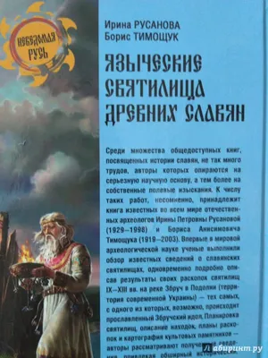 Древние языческие и соврем. христианские символы. Инман Томас - купить  книгу с доставкой | Майшоп