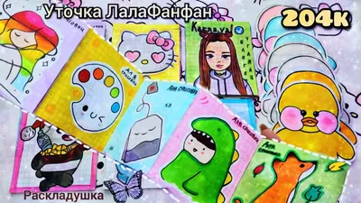 🦋Easy Drawings🦋🌸Lalafanfan🌸Paper Surprises🌸 ~ Papers - YouTube