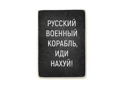 иди нахуй поэзия / смешные картинки и другие приколы: комиксы, гиф  анимация, видео, лучший интеллектуальный юмор.