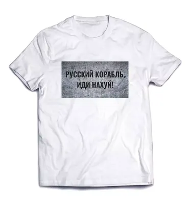 Проф. Преображенский @prof_preobr На острове Змеиный нет российских  граждан. \"Угнетённых\" жителей / ракетный крейсер \"Москва\" :: змеиный остров  :: война :: русский военный корабль иди нахуй :: политота (Приколы про  политику и