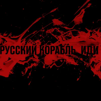 Подвеска Л118 Иди Нахуй из латуни купить с доставкой | Интернет-магазин все  для ювелиров