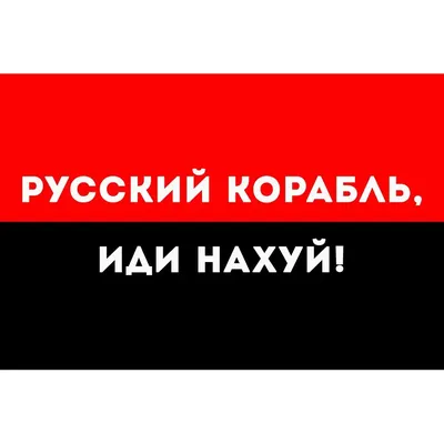 Русский корабль, иди нахуй!”: как украинский бизнес помогает сегодня войску  и гражданским – Рубрика