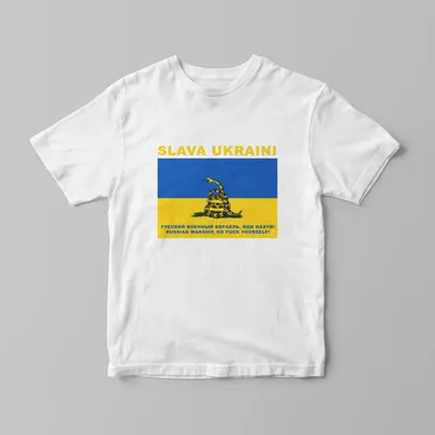 Русский военный корабль иди нахуй T Shirt Stand with Ukraine | Amazon.com