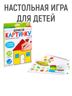 Дорисуй картинку: задания для детей