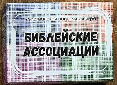 Настольная фантазийная игра «Воображариум. Ассоциации»