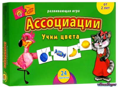 Настольная игра \"Ассоциации-цепочкой. Чей это домик?\"