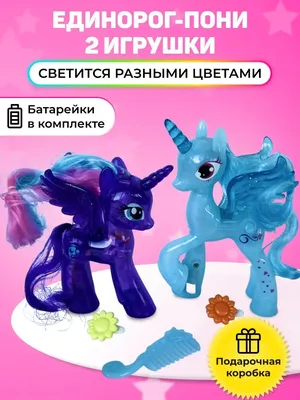 Купить Игровой набор 12 маленьких пони 4 см. (Май Литл Пони) недорого в  интернет-магазине Gigatoy.ru