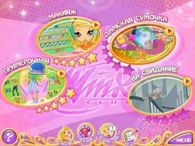 Hey Winxers, we are working hard to get Winx Club: Alfea Butterflix  Adventures to you next month! Here are some work in progress screenshots  from... - Playwinxclub.com - официальный клуб игр и