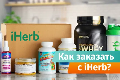 iHerb Affiliate Program