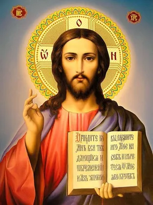 Какая икона Иисуса Христа правильная? (Галерея икон)