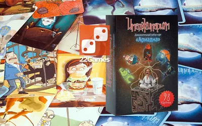 Имаджинариум Ариадна (доп) – Настольные игры – магазин 22Games.net