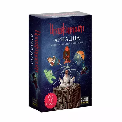 Настольная игра Имаджинариум Ариадна (дополнение) - купить в Минске  ZnaemIgraem.BY по низкой цене.