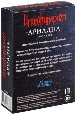 Настольная игра Имаджинариум дополнения купить по цене 910 ₽ в  интернет-магазине KazanExpress