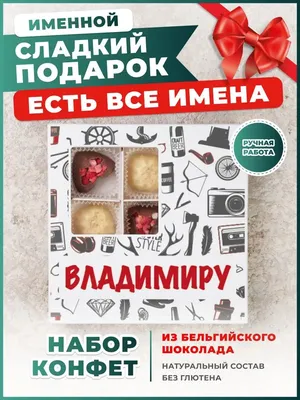 Именные сувениры купить в Москве в интернет-магазине, именные сувениры цены  в каталоге Maxi-Land - страница 3