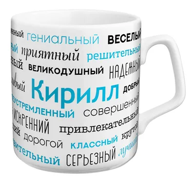 Именные сувениры купить в Москве в интернет-магазине, именные сувениры цены  в каталоге Maxi-Land