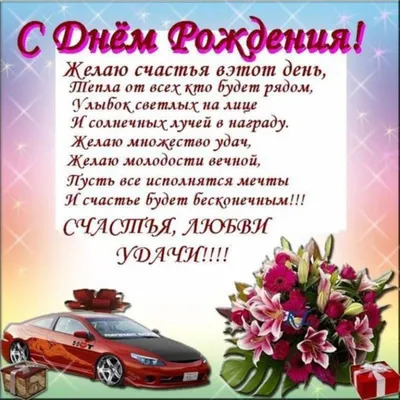 Открытка с Днём Рождения, с душевным христианским пожеланием • Аудио от  Путина, голосовые, музыкальные